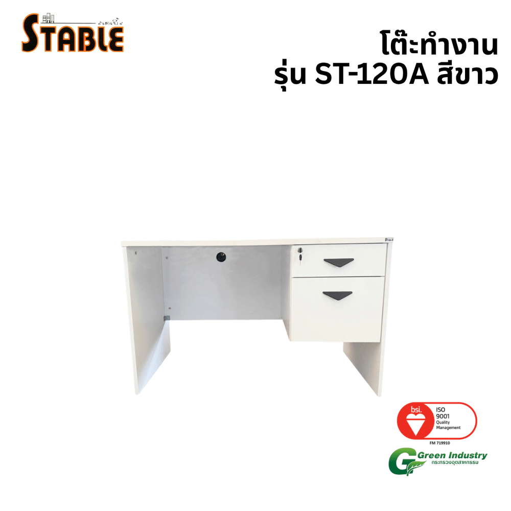 โต๊ะทำงานไม้ STABLE รุ่น ST-120A 120 ซม. สีขาว_0